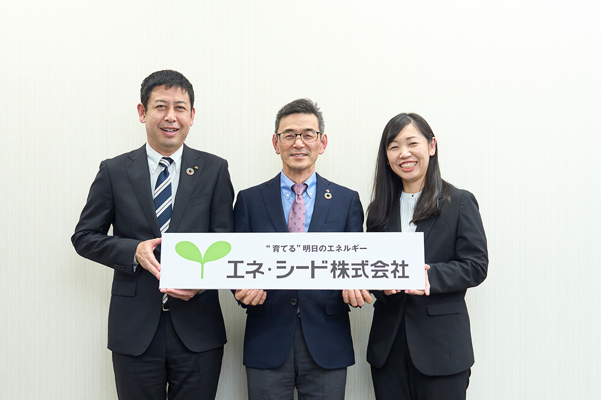 エネ・シード株式会社